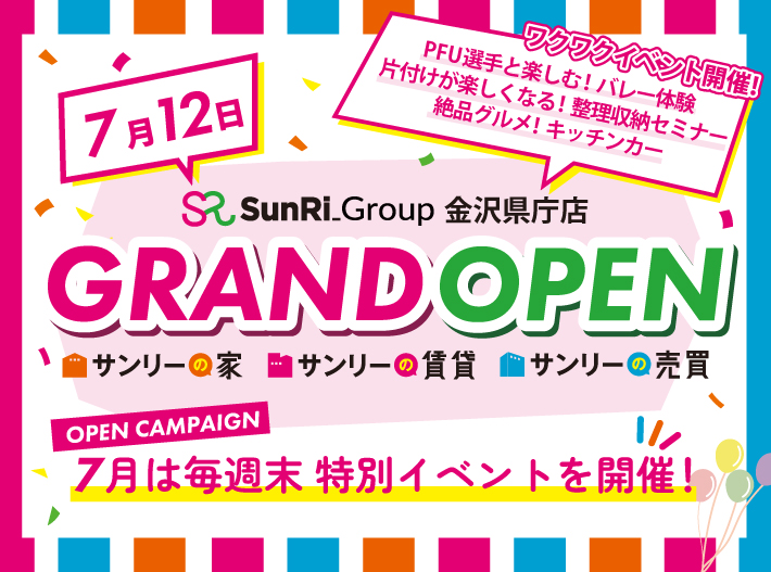 金沢県庁店オープン