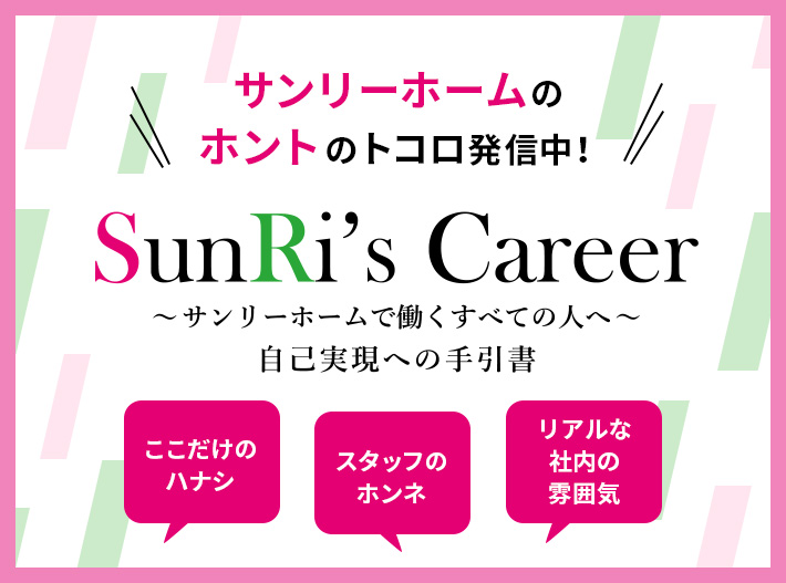SunRi's Career