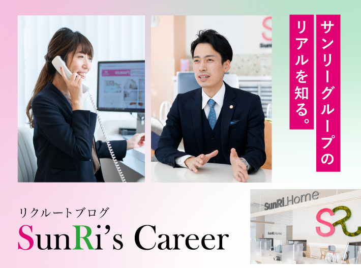 リクルートブログ SunRi's Career
