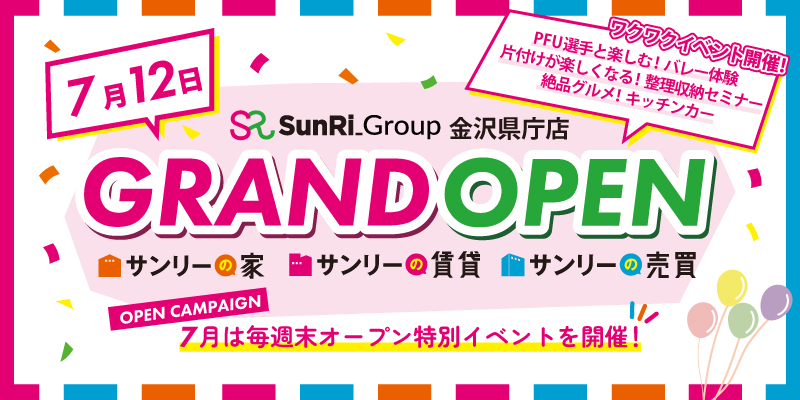 金沢県庁店オープン