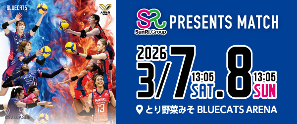 PFUブルーキャッツプレゼンツマッチ